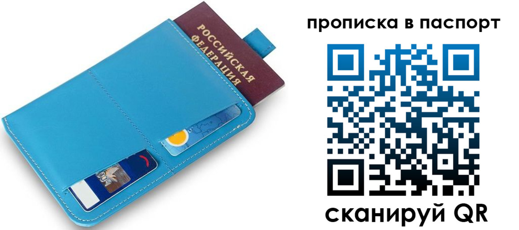 временная регистрация в Ростове