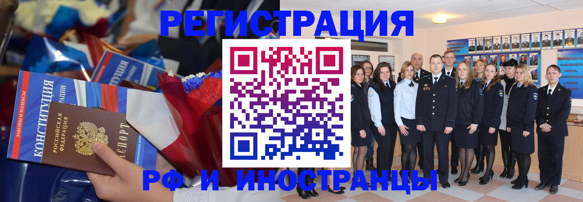 временная регистрация собственник в Ростове