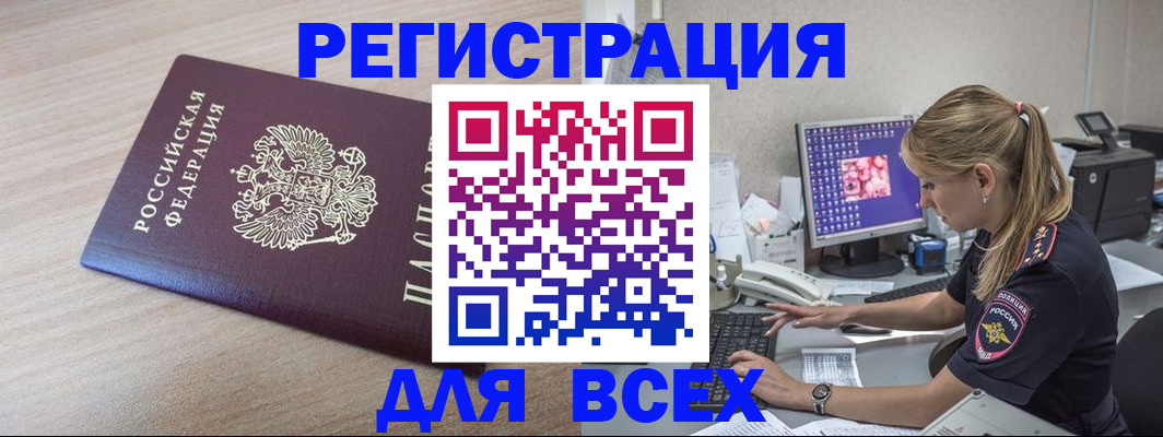 прописка регистрация в Ростове