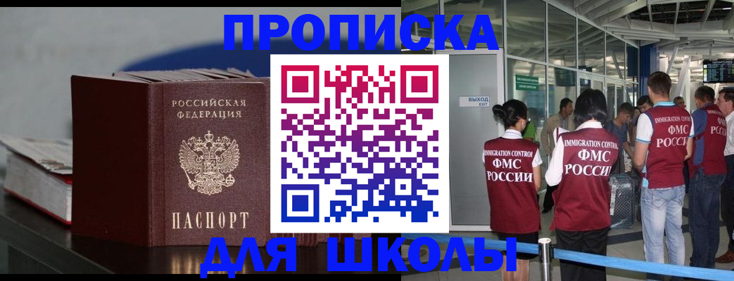 временная прописка в Ростове