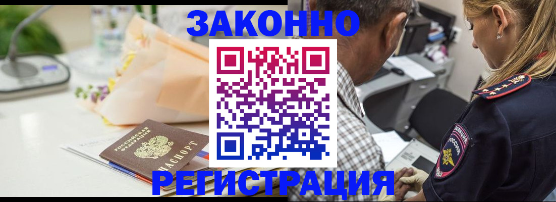 временная регистрация в Ростове