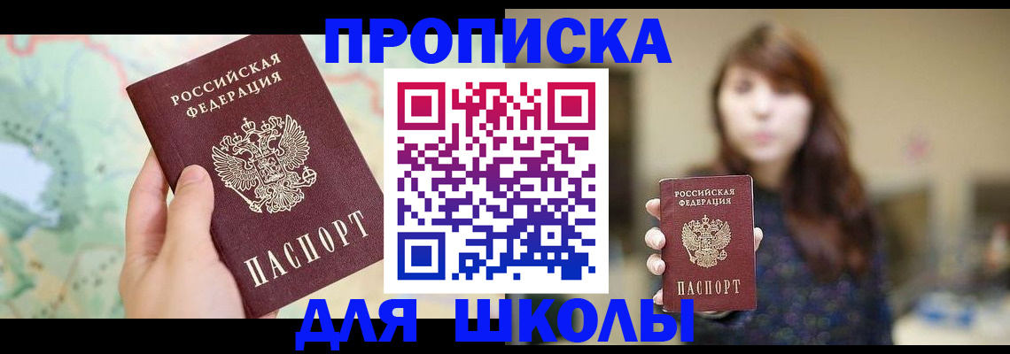 временная регистрация в Ростове