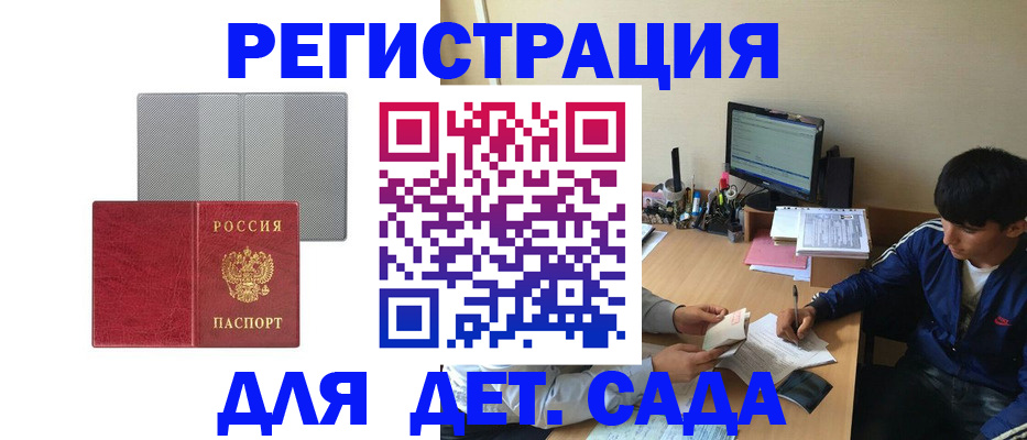 временная регистрация собственник в Ростове